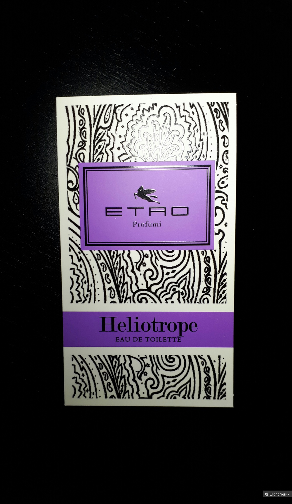 Туалетная вода Etro Heliotrope 80/100 мл