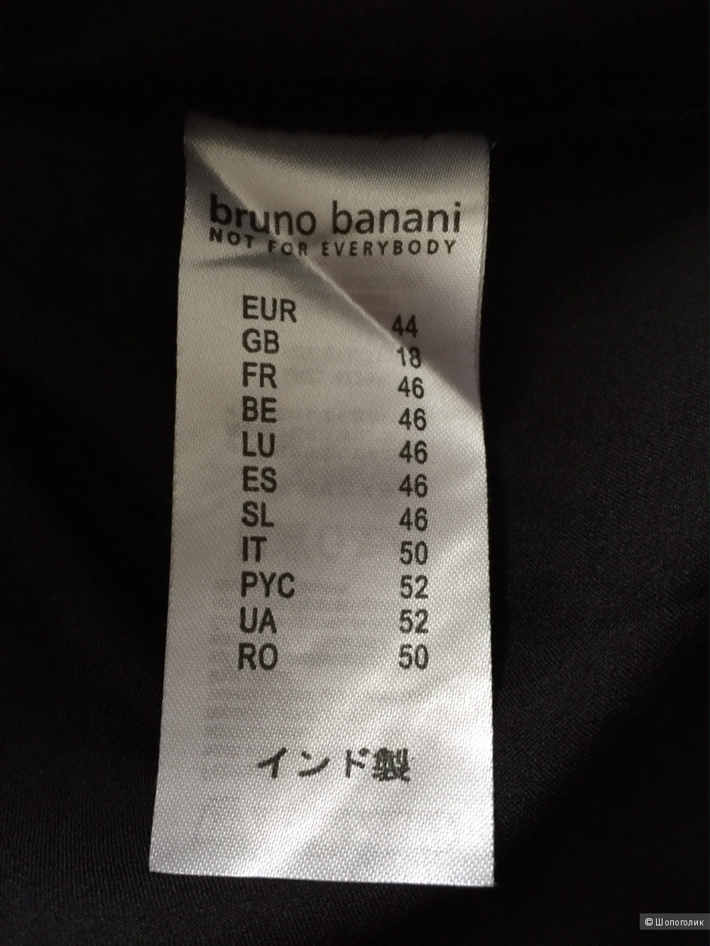 Блузка марки BRUNO BANANI размер 50-52