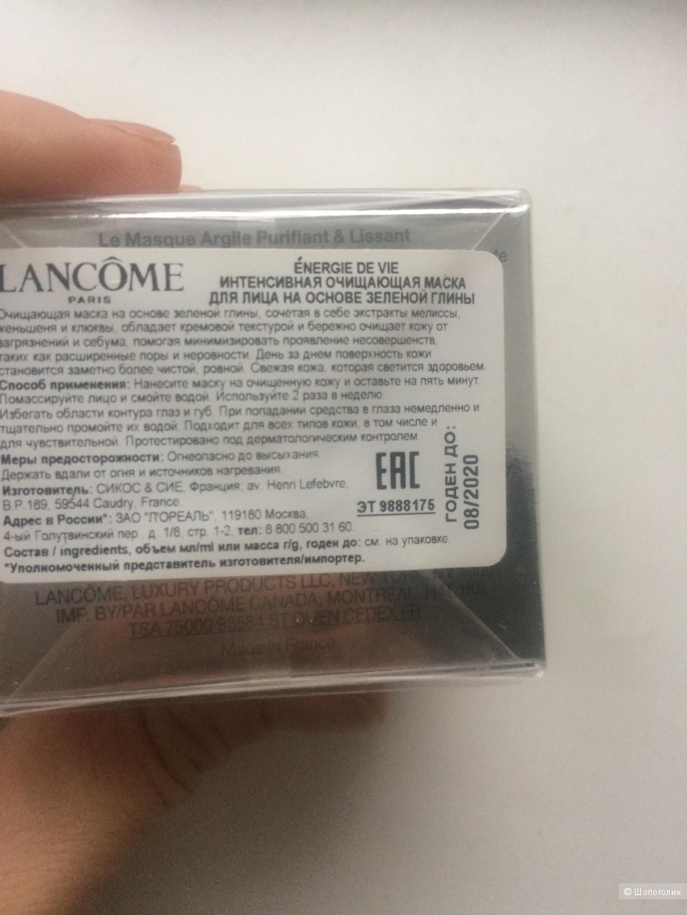 Сет масок Lancôme 2*15ml