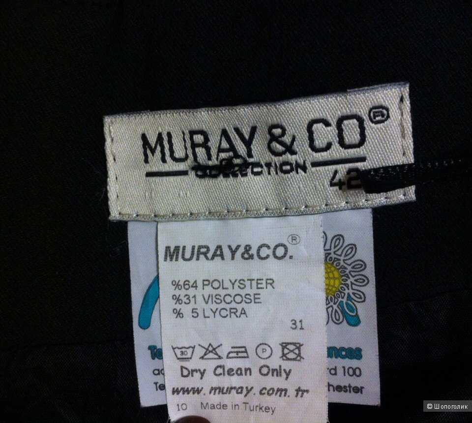 Юбка Muray&Co 46 размер