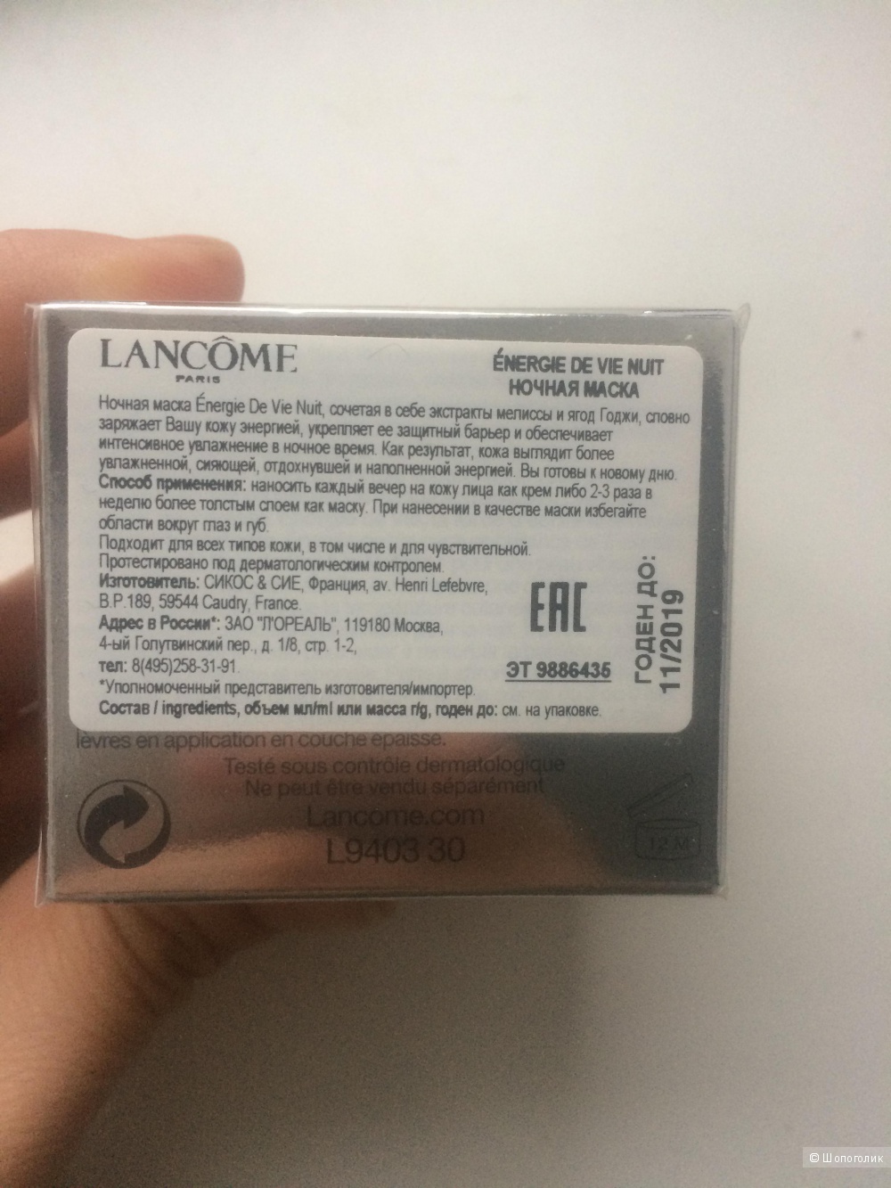 Сет масок Lancôme 2*15ml