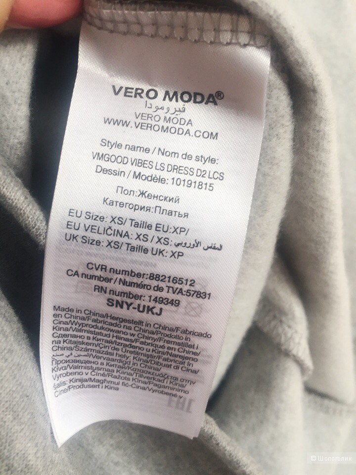 Платье Vero Moda, XS