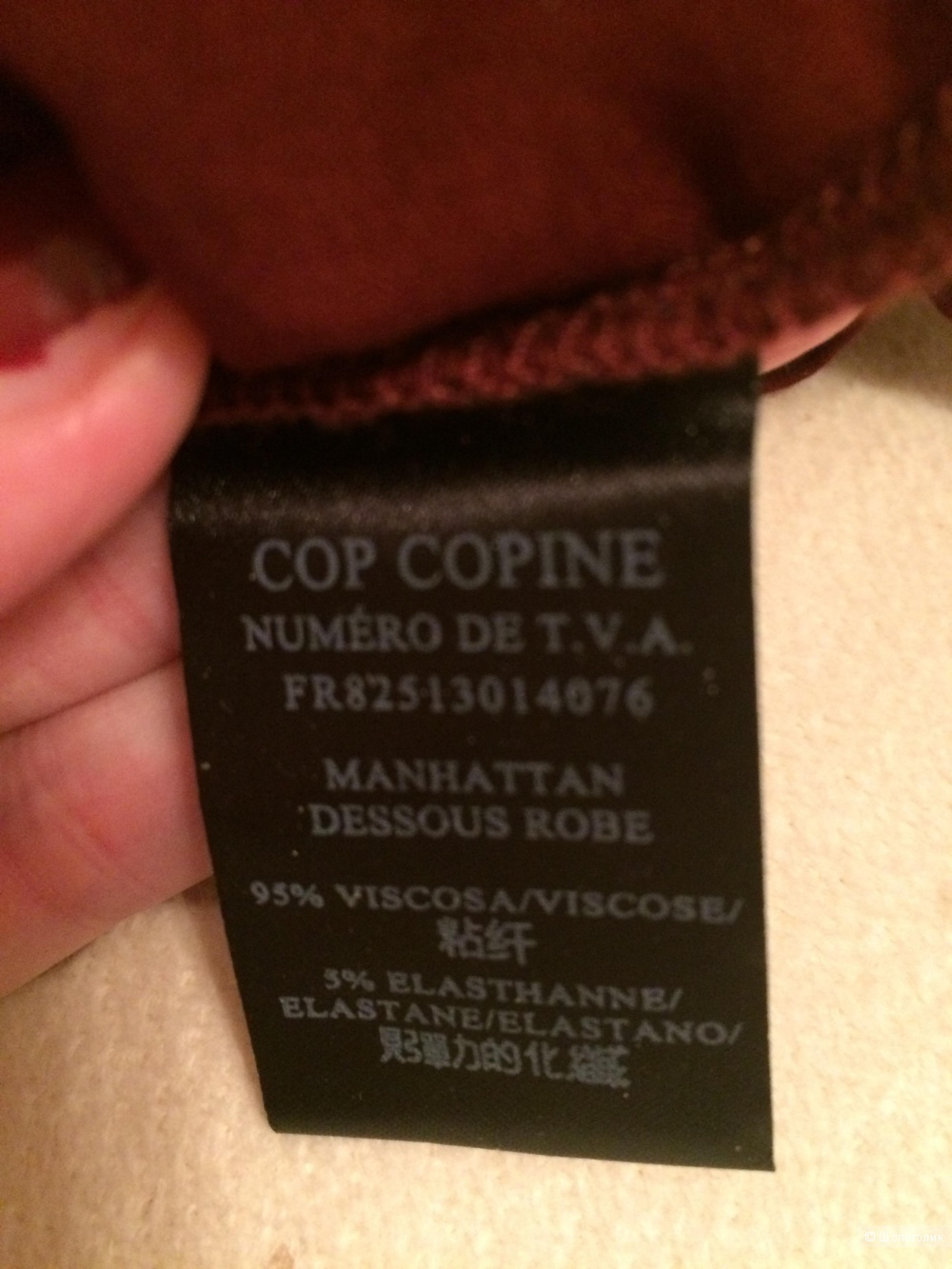Платье  COP COPINE, размер 42-44-46.