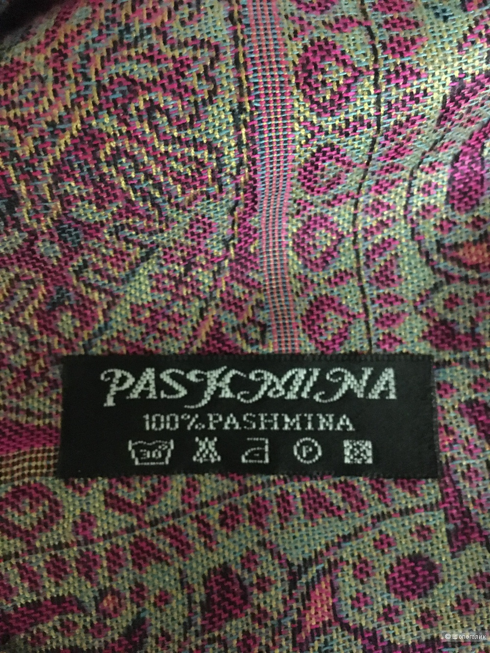 Палантин Pashmina
