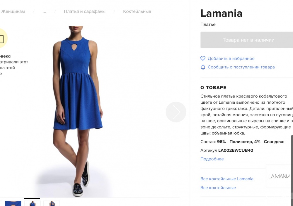 Платье Lamania размер XS