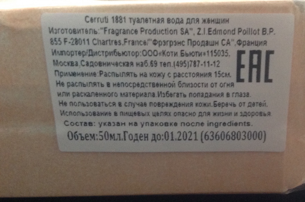 Туалетная вода Cerruti 1881 For Woman, 50 мл, CERRUTI