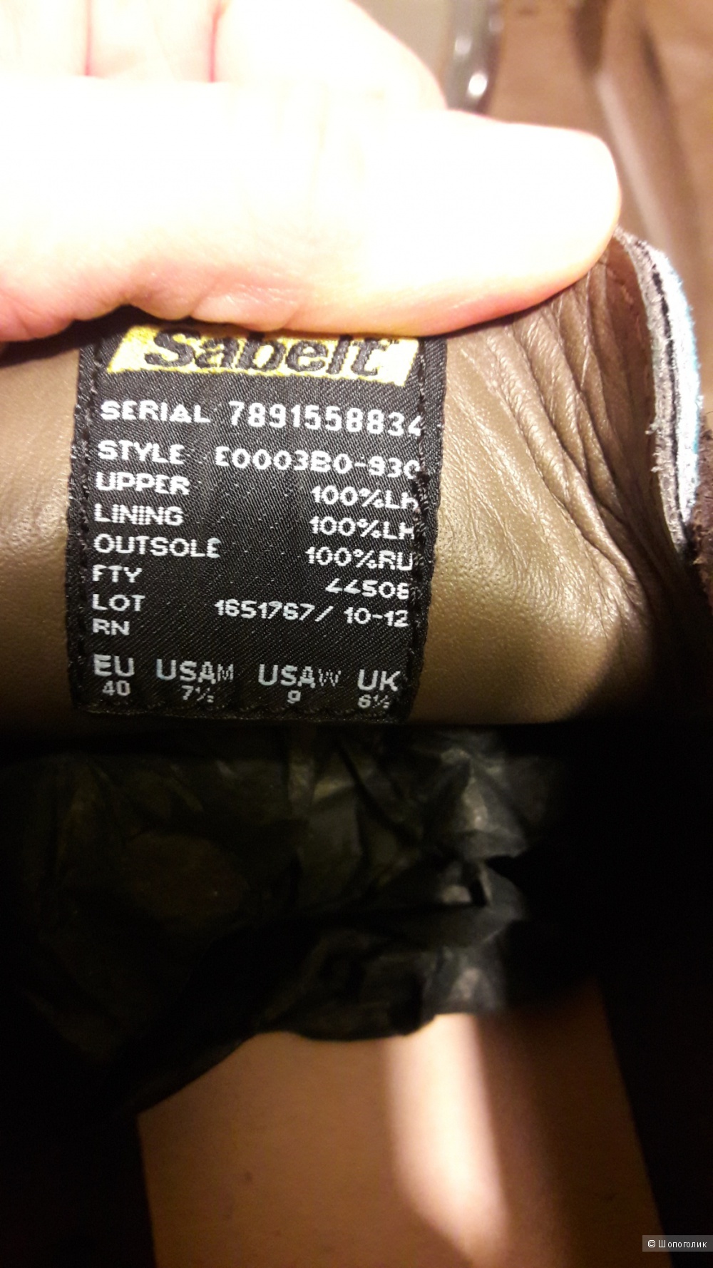 Ботинки мужские Sabelt, 40 размер.