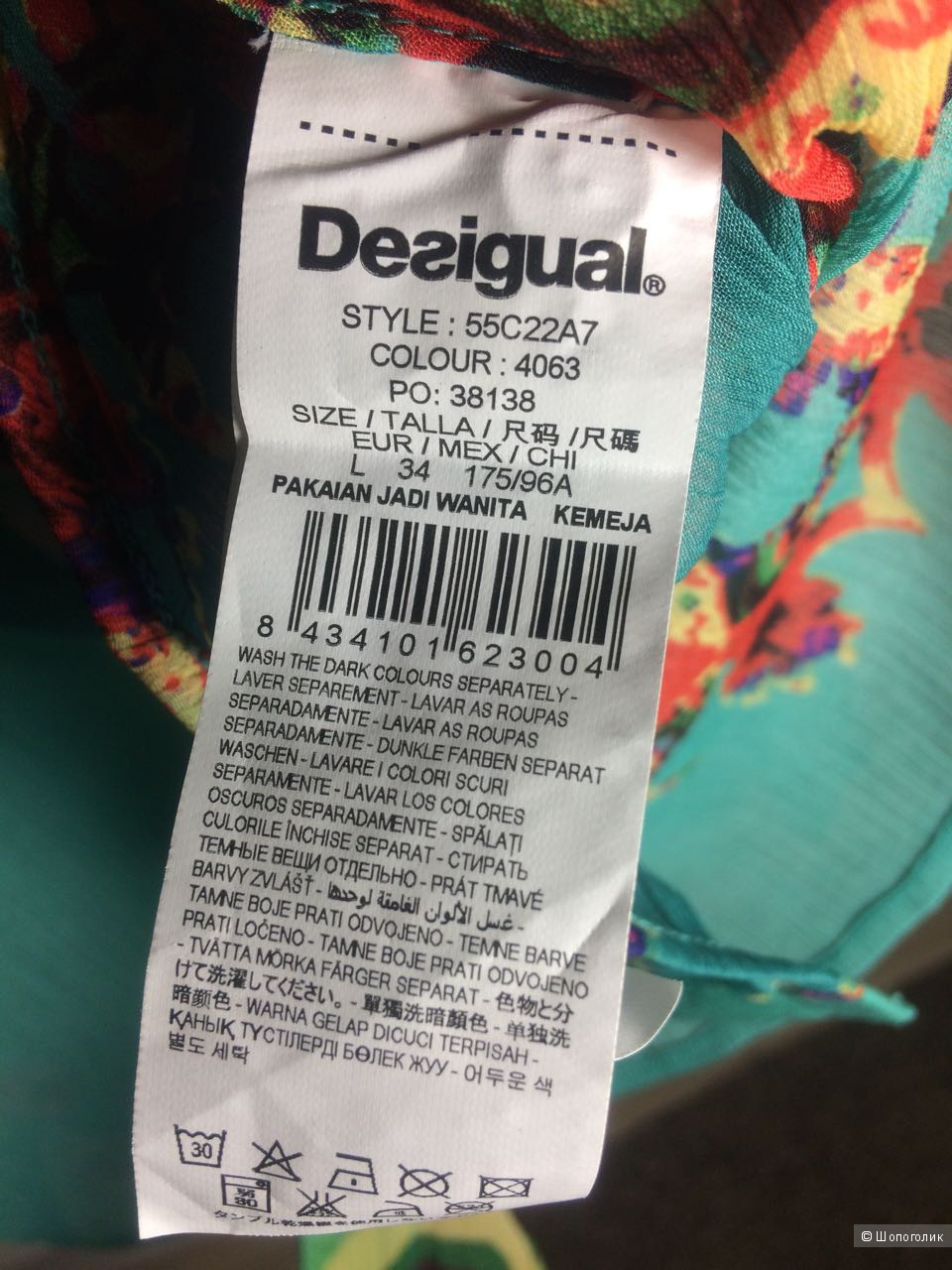 Блузка -рубашка Desigual, размер L