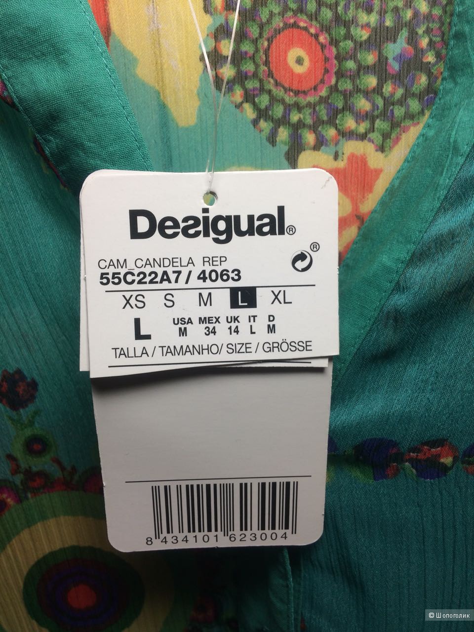 Блузка -рубашка Desigual, размер L