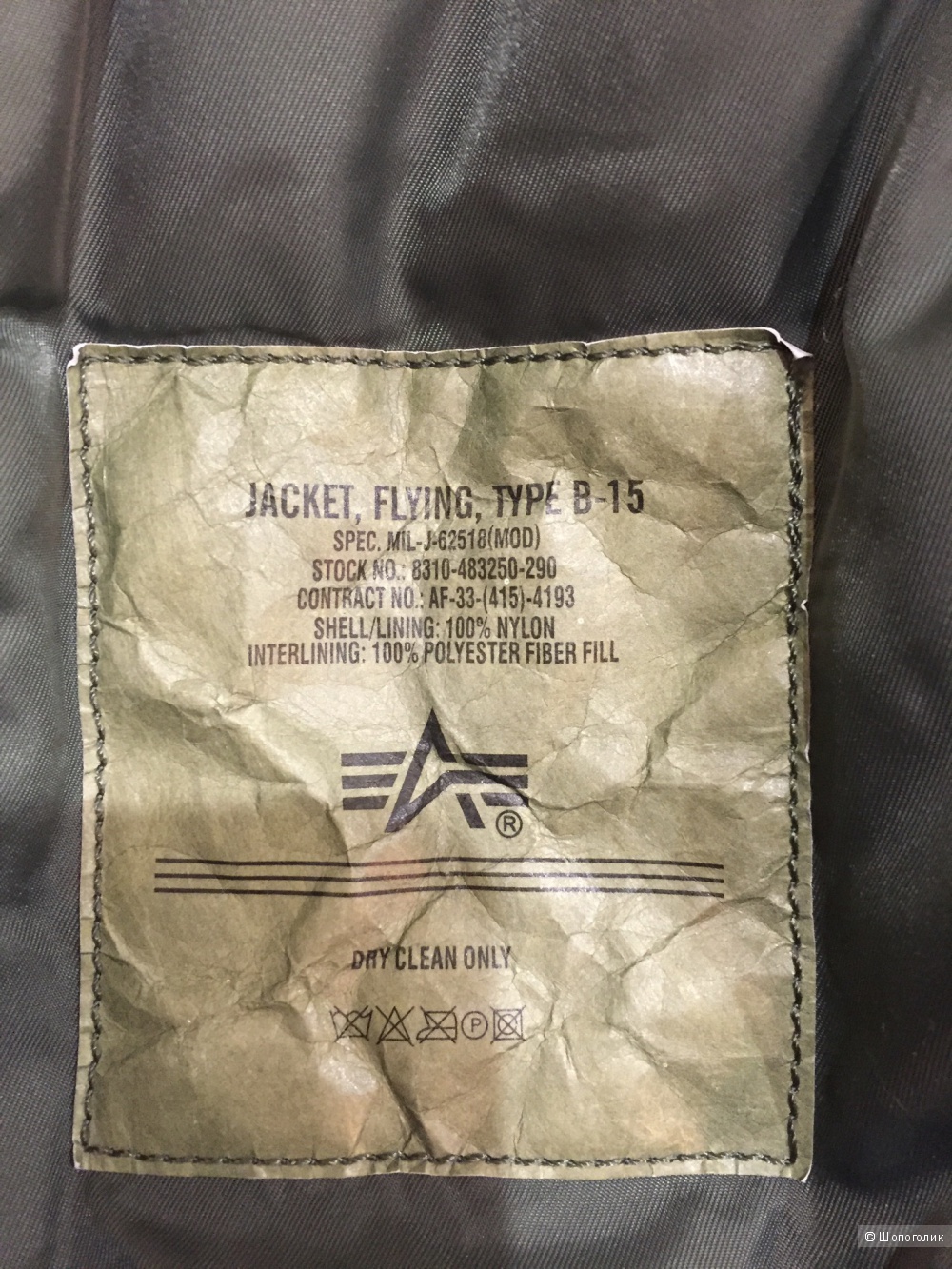 Alpha Industries бомбер мужской размер М
