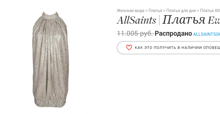 Платье All saints , размер oversize