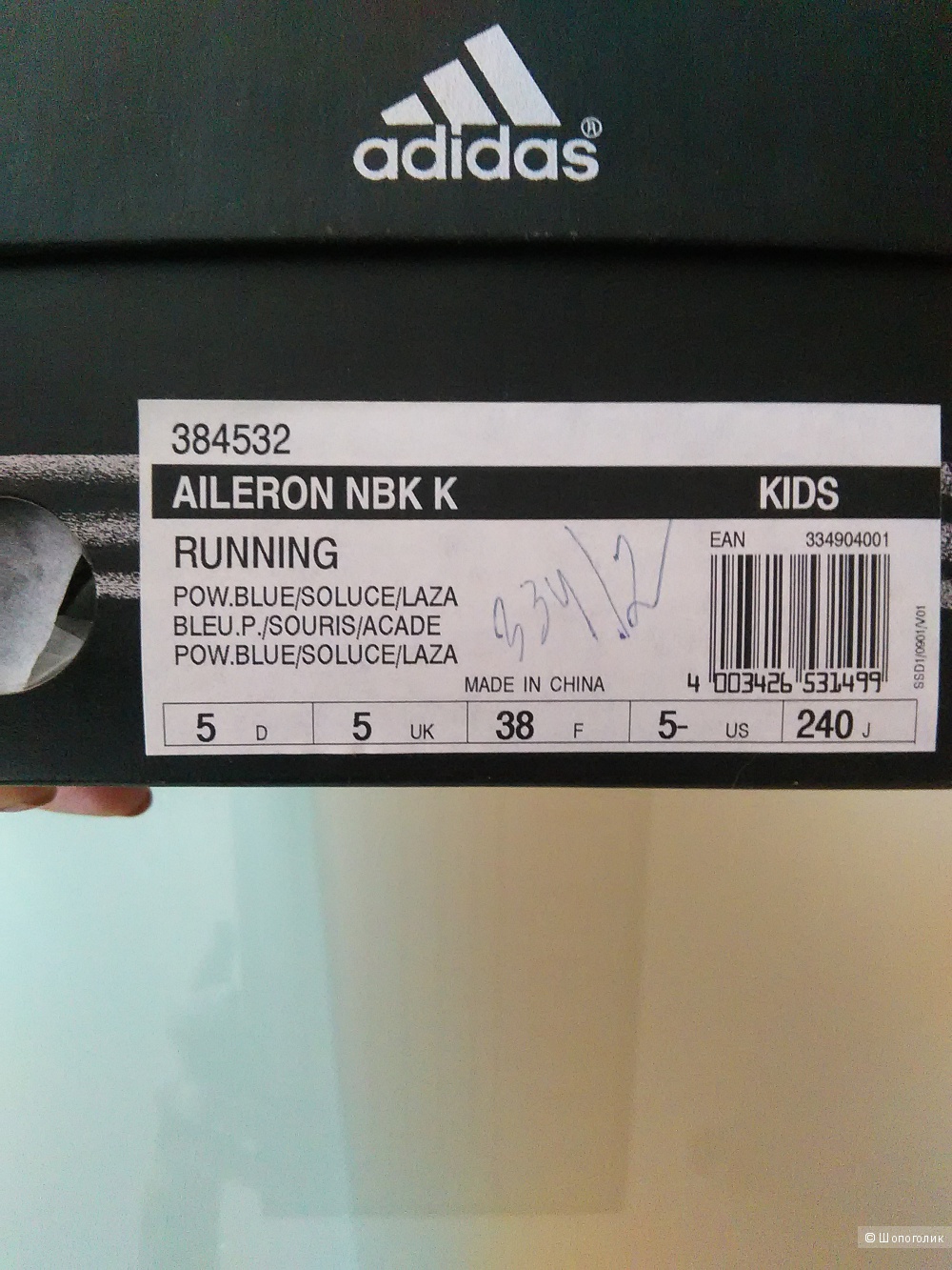 Кроссовки ADIDAS, р. 38