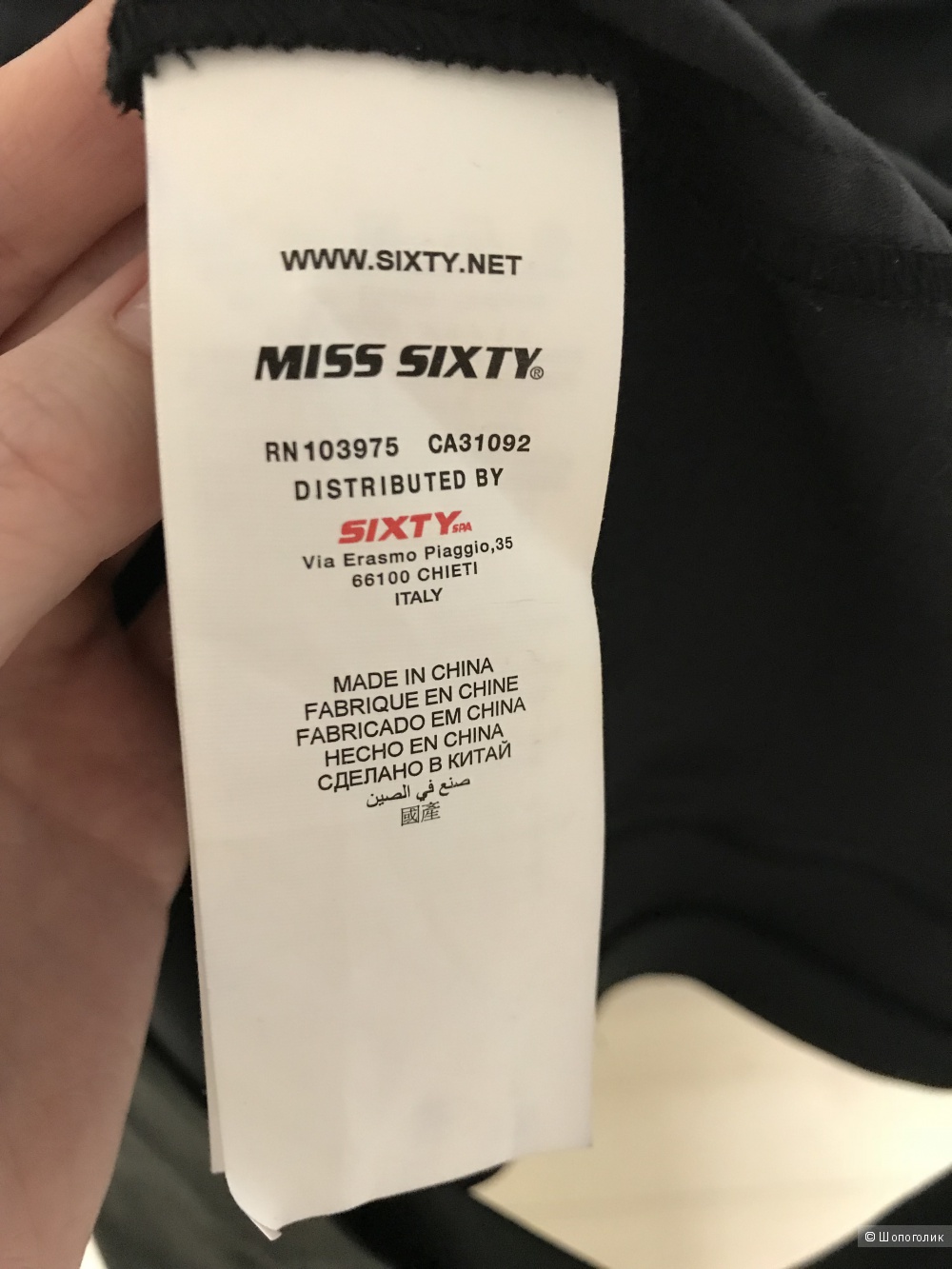 Платье Miss Sixty, размер S-М