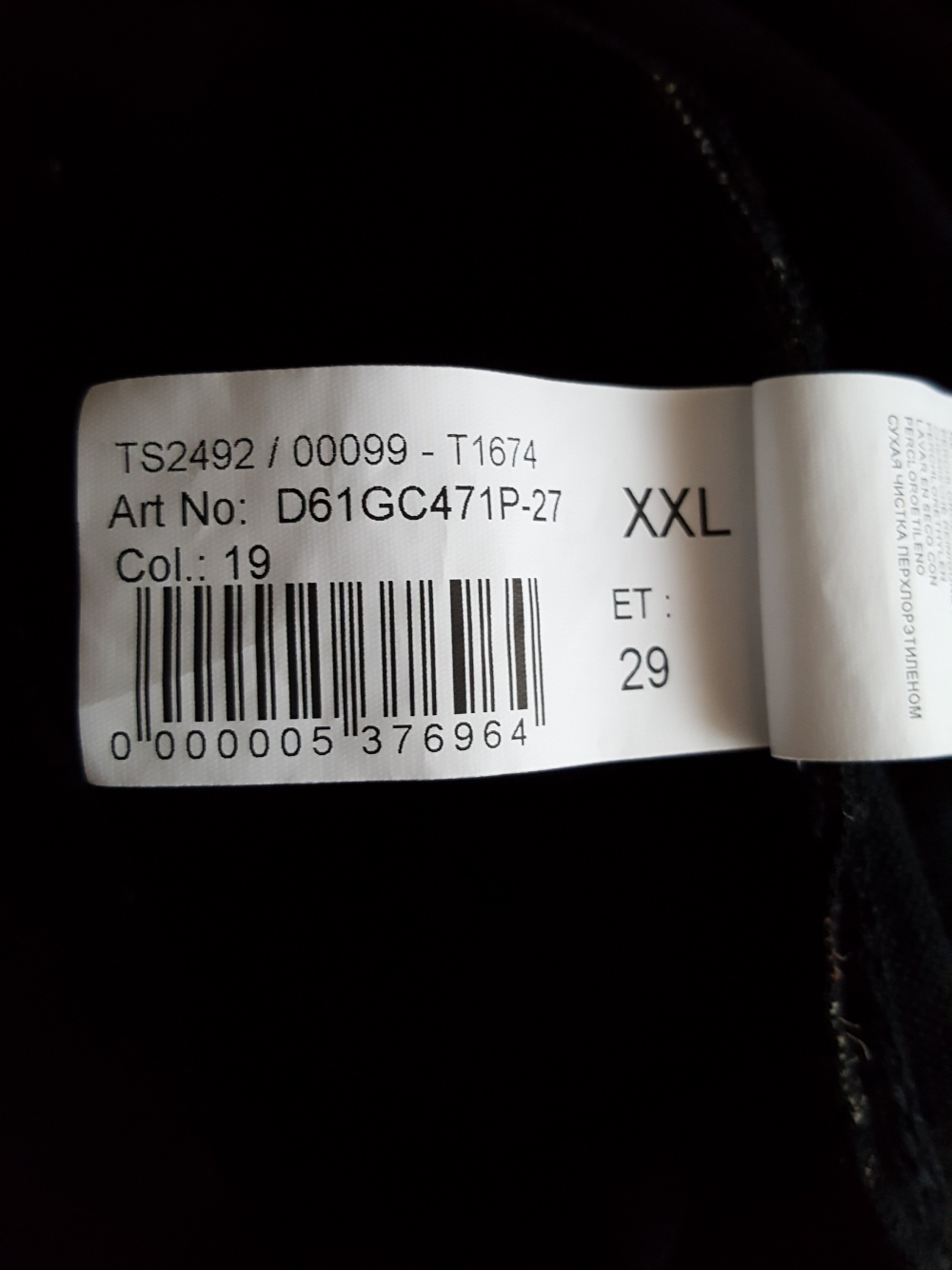 Джемпер Glenfield, размер XXL (52)