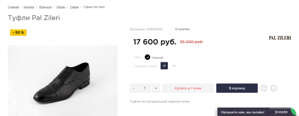 Pal Zileri туфли мужские, 41 р-р