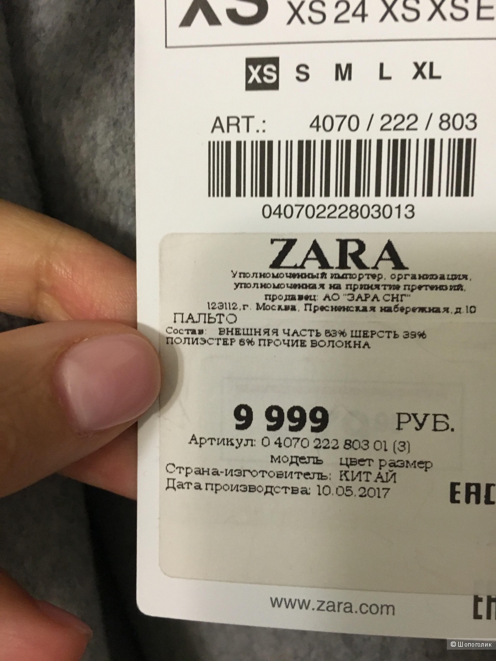 Пальто Zara