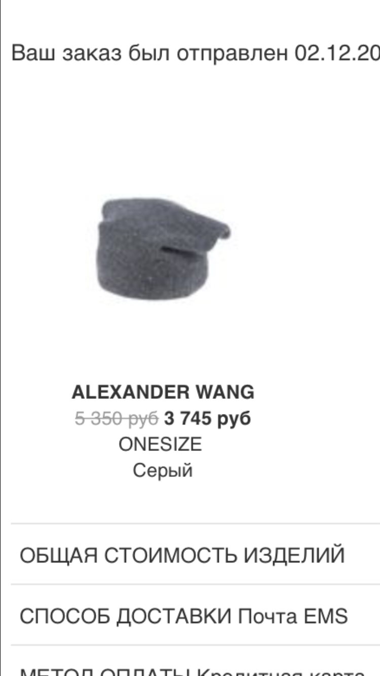 Alexander Wang , шапка , раз . OS