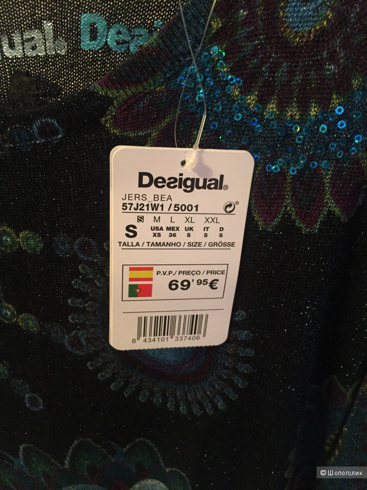 Джемпер DESIGUAL, S