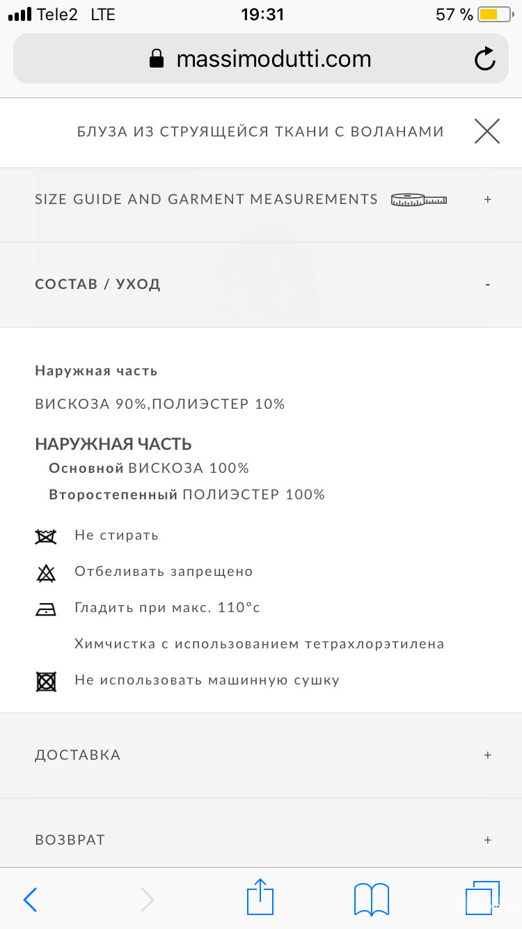 Блуза Massimo Dutti, 44