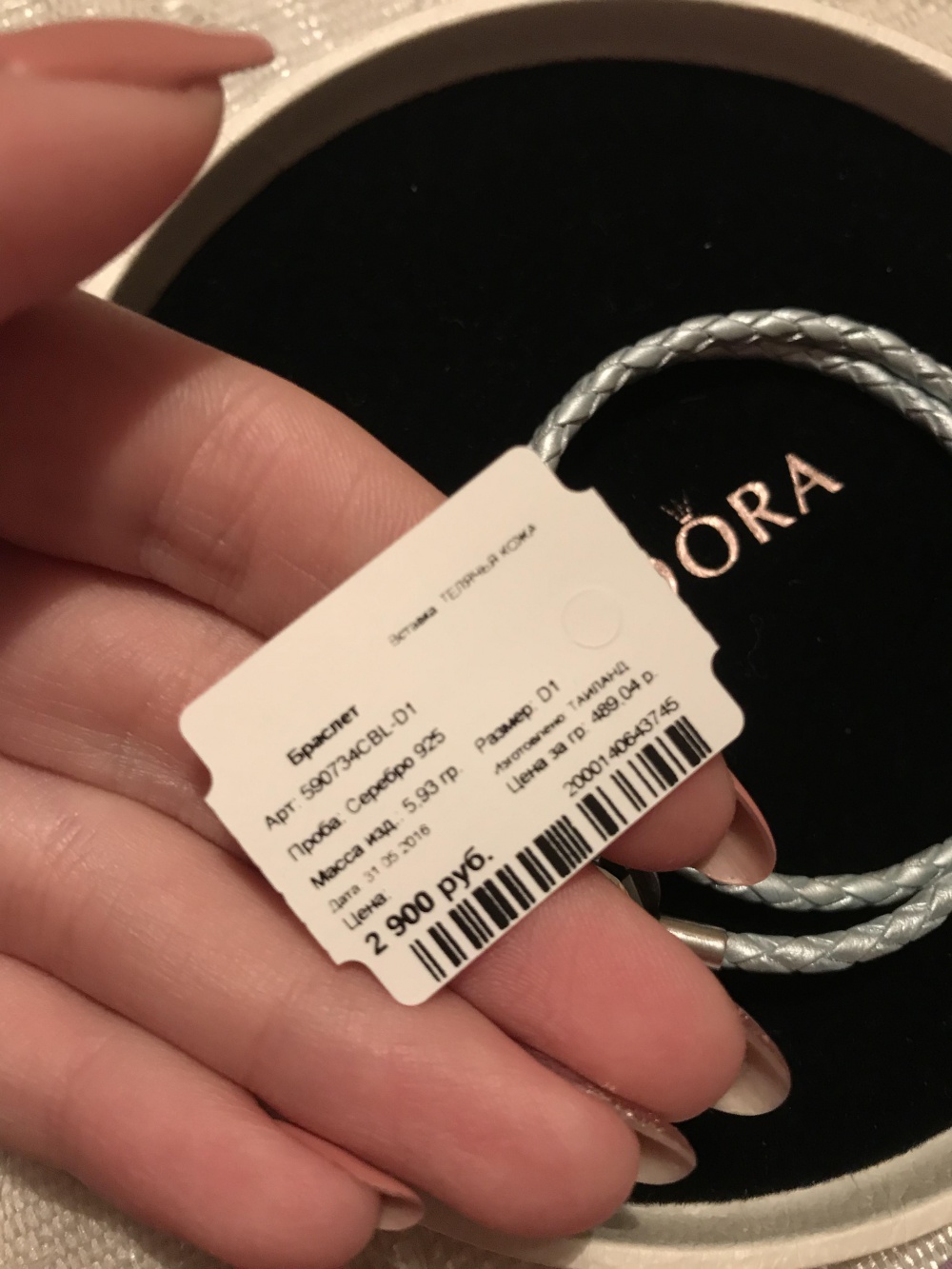 Браслет Pandora D1