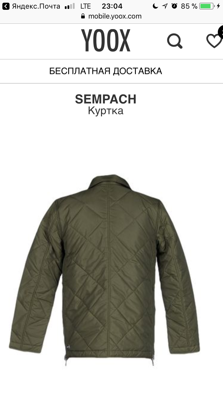 Мужская куртка Sempach XL