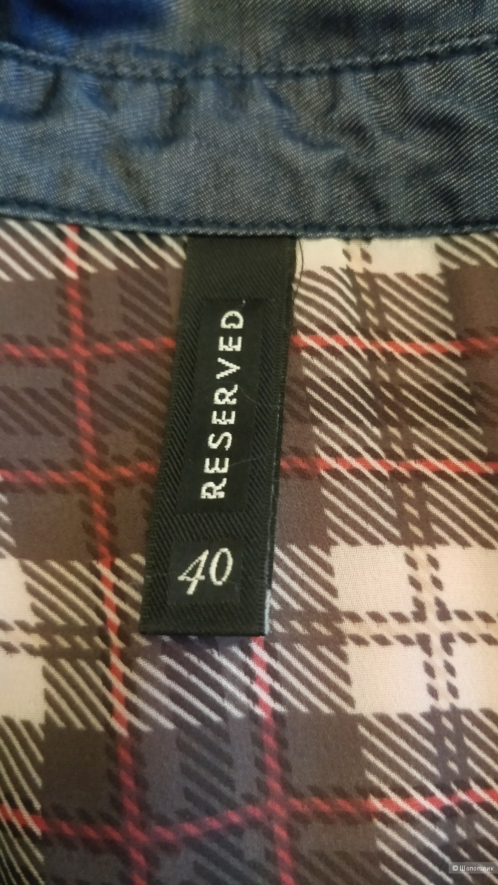 Рубашка Reserved размер 46