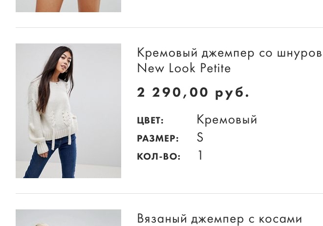 Свитер New Look S