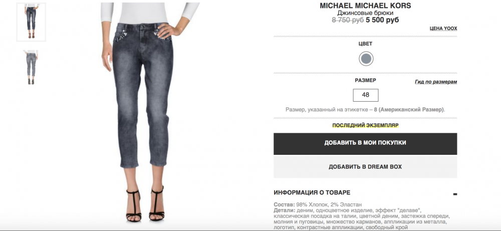 Джинсы MICHAEL MICHAEL KORS, (Российский размер) дизайнер:8 (US).