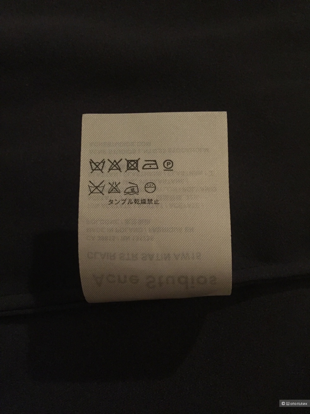 Топ Acne Studios 42DE