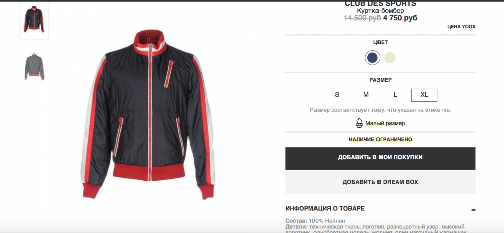Двусторонняя мужская куртка CLUB DES SPORTS, XL (Международный Размер)