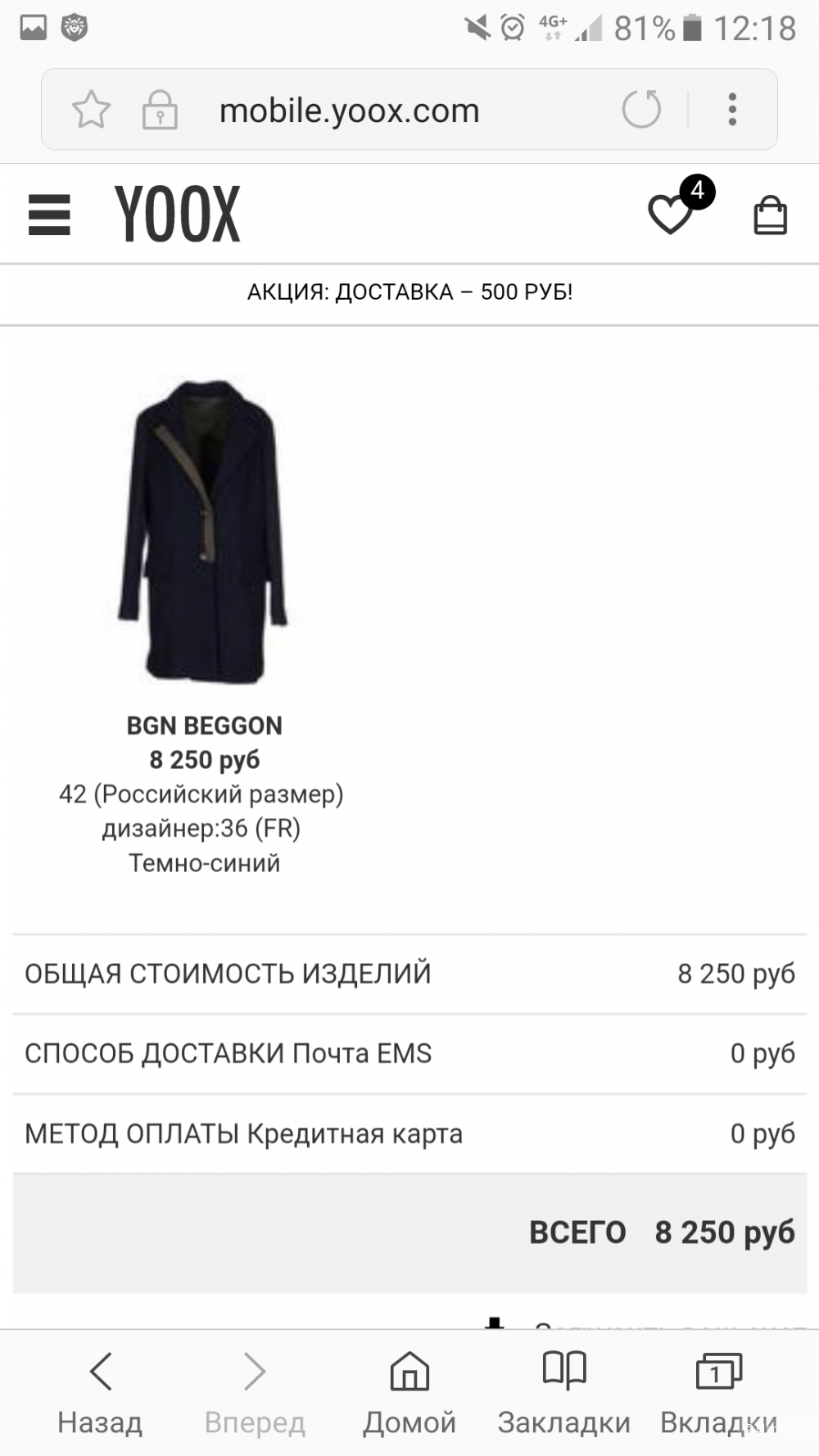 Пальто шерстяное BGN Beggars EUR 36 (42)