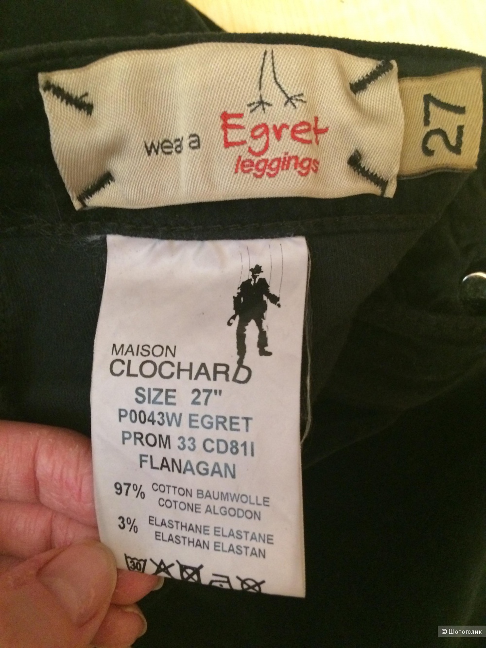 Штаны Maison Clochard, 42-44 размер.