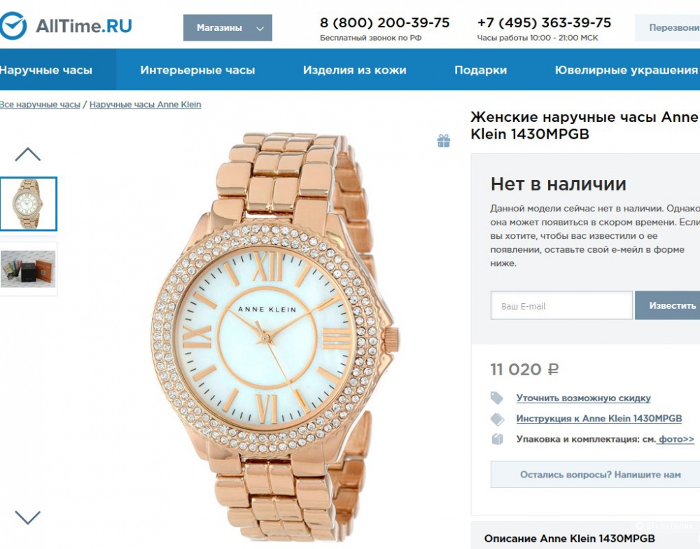 Часы Anne Klein 38мм