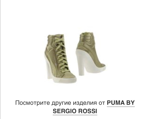 Туфли Puma by Sergio Rossi, 39 размер