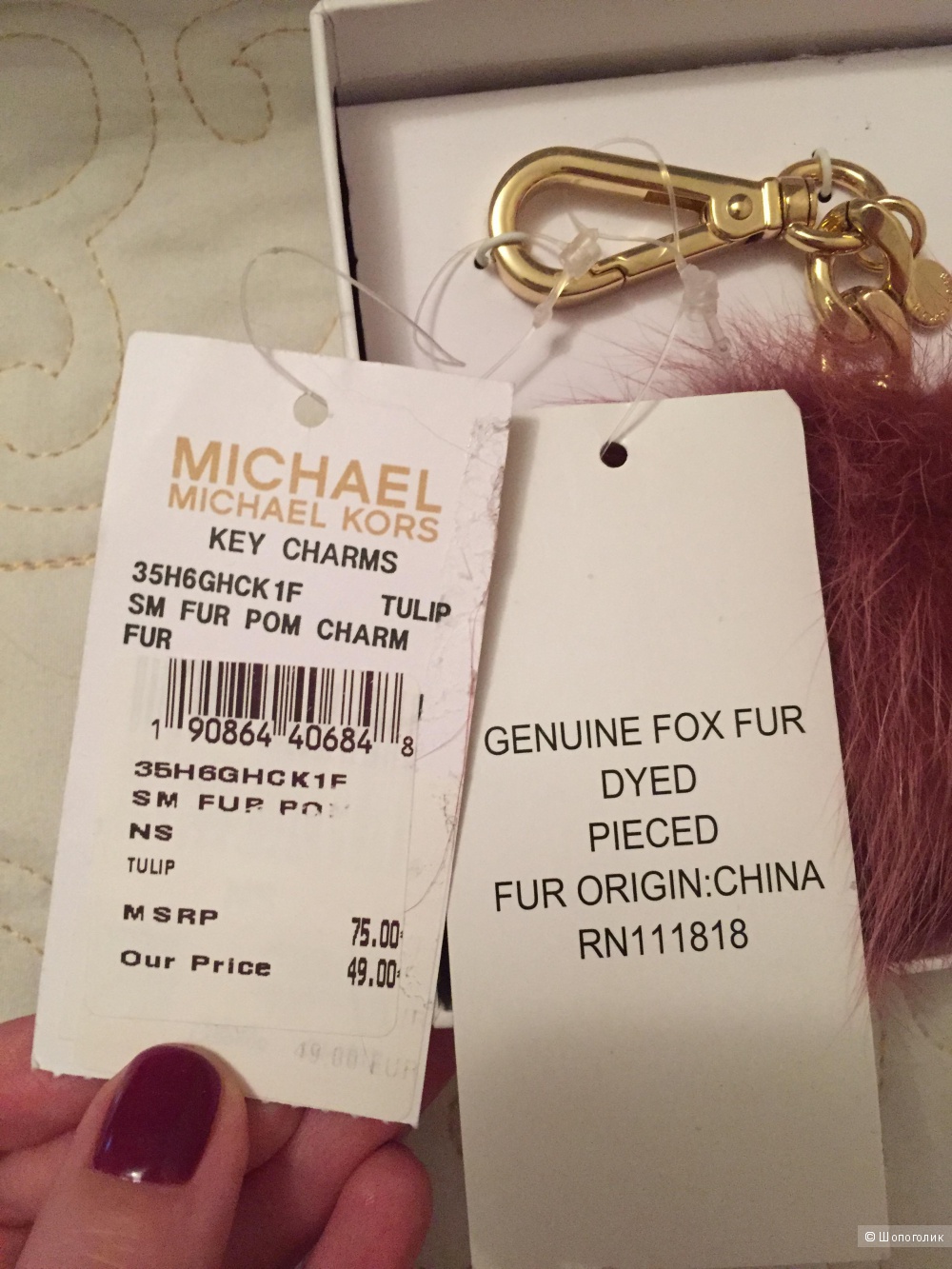 Брелок Michael Kors