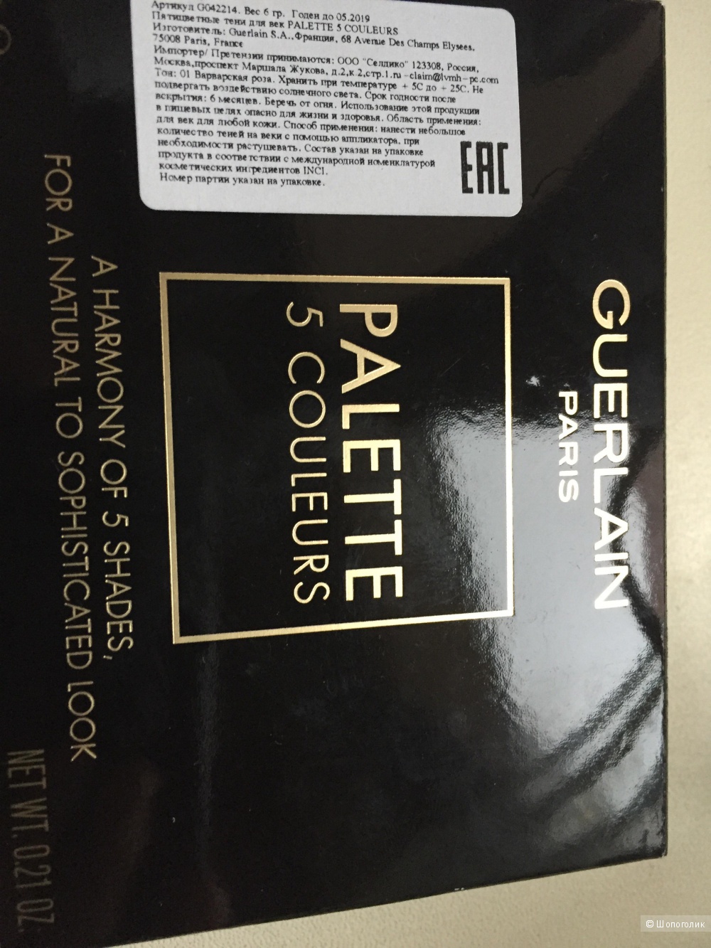 GUERLAIN Тени для век Palette 5 Couleurs, оттенок 01 Rose Barbare