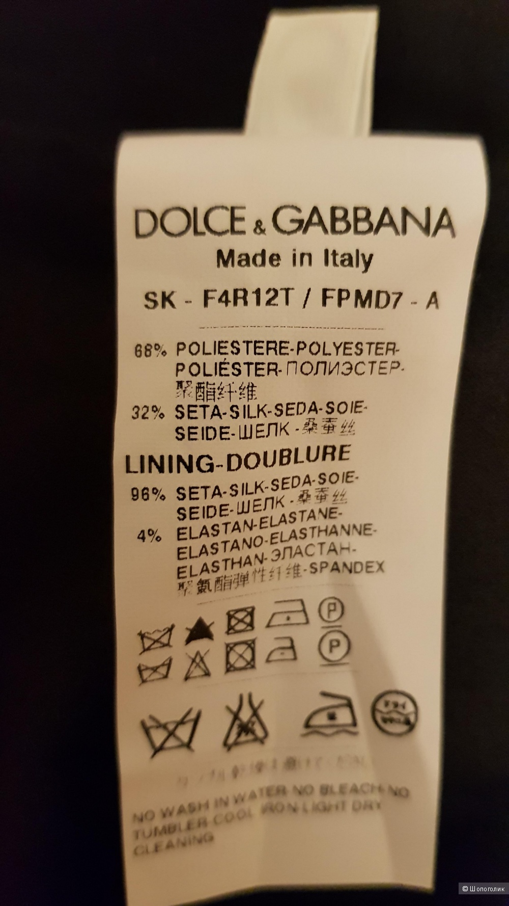 Юбка ,Dolce & Gabbana , 48 ит. размер