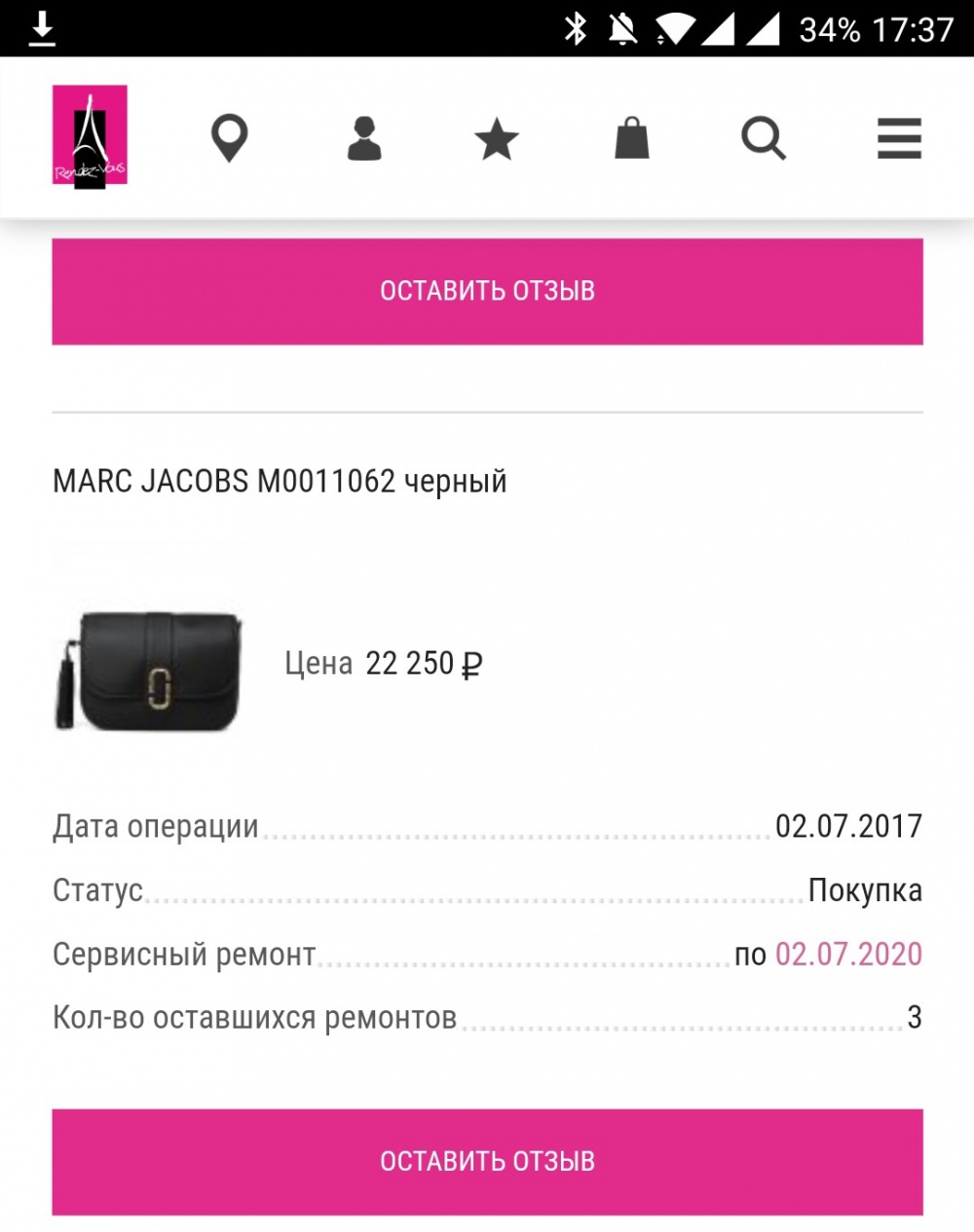 Сумка Marc Jacobs Coruier