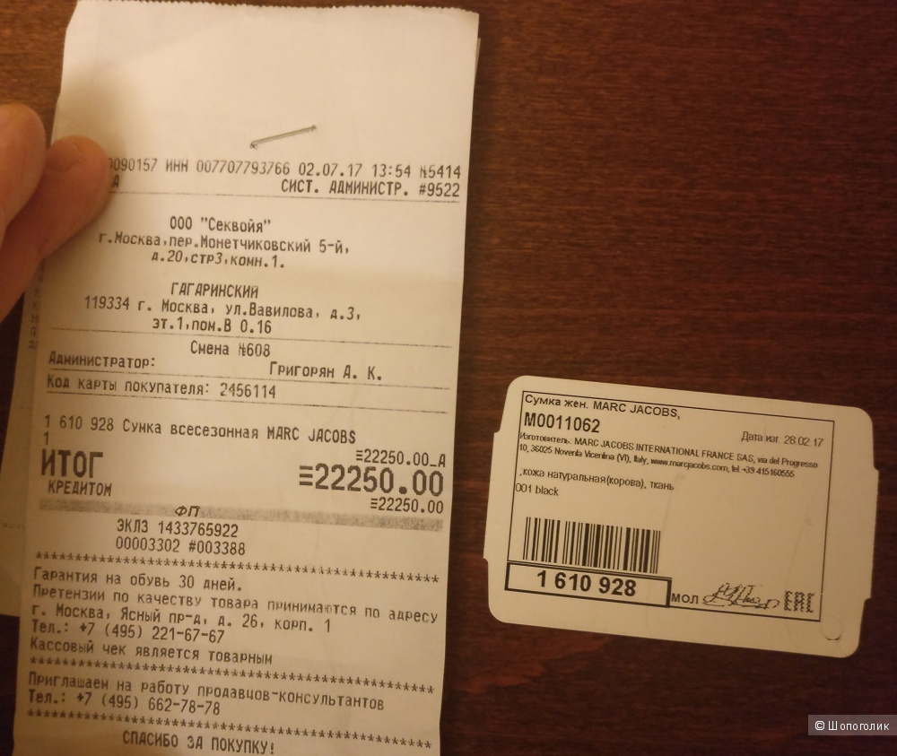 Сумка Marc Jacobs Coruier
