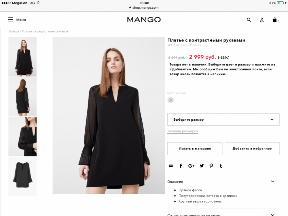 Платье,Mango,M