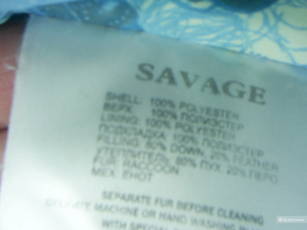 Пуховик от Savage р 44.