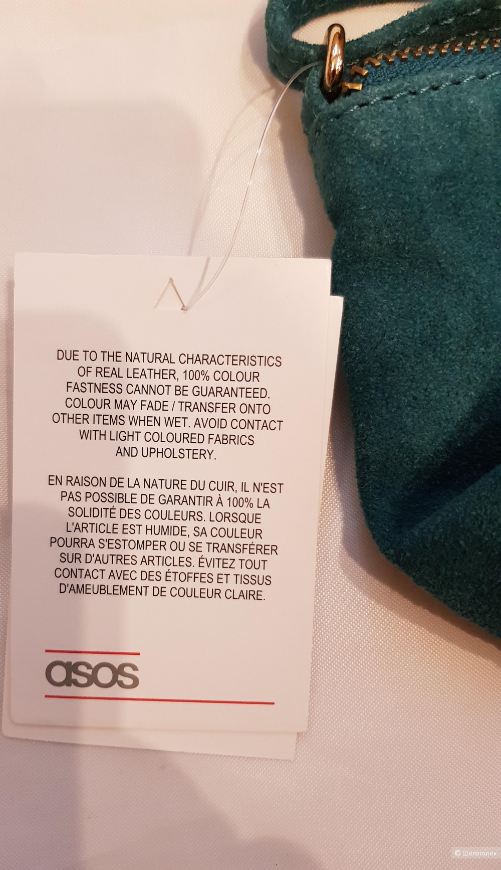 Сумка ASOS размер 23*13,5*9 см