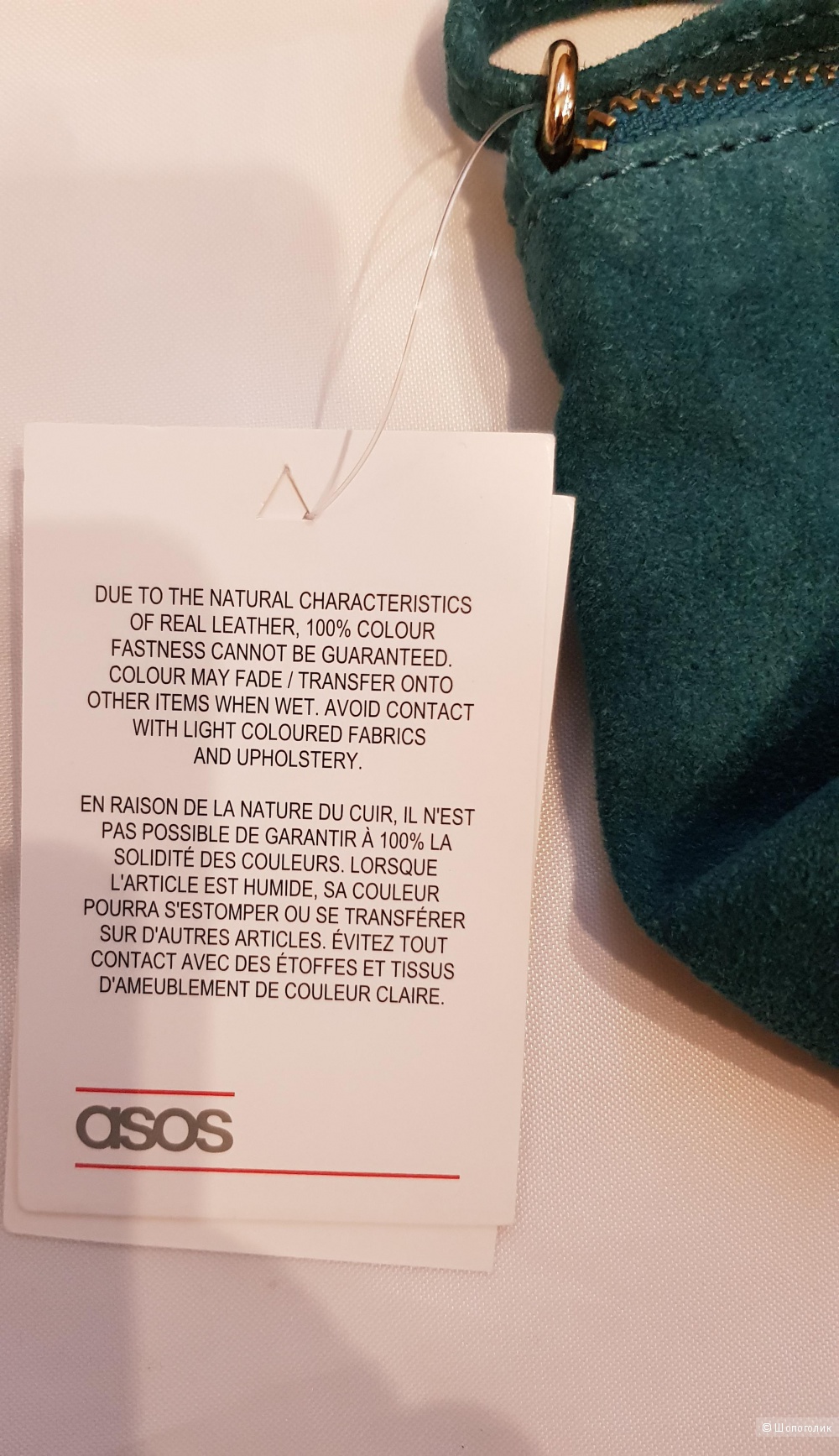 Сумка ASOS размер  23*13,5*9 см