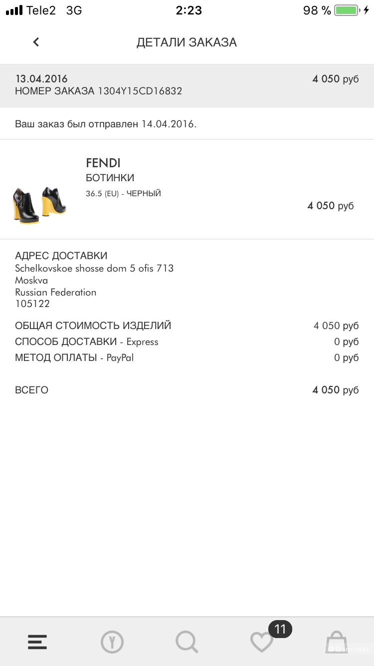 Ботильоны Fendi 36 размер