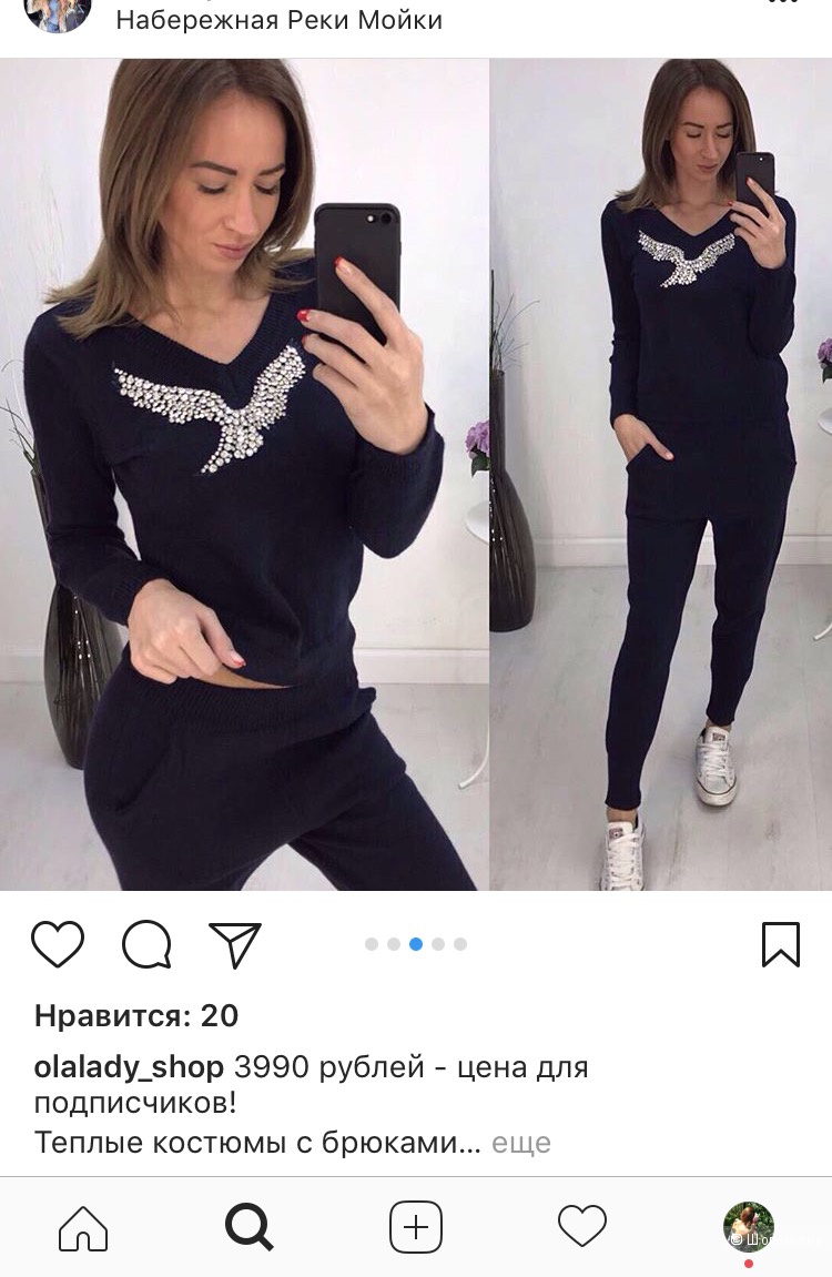 Костюм вязаный Птица, oversize