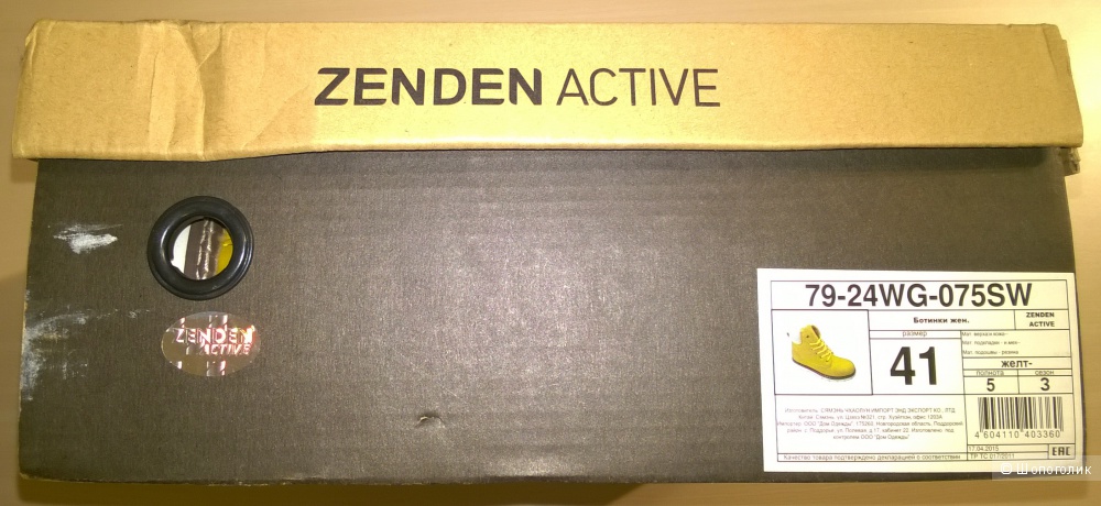 Ботинки зимние Zenden Active 41 размер
