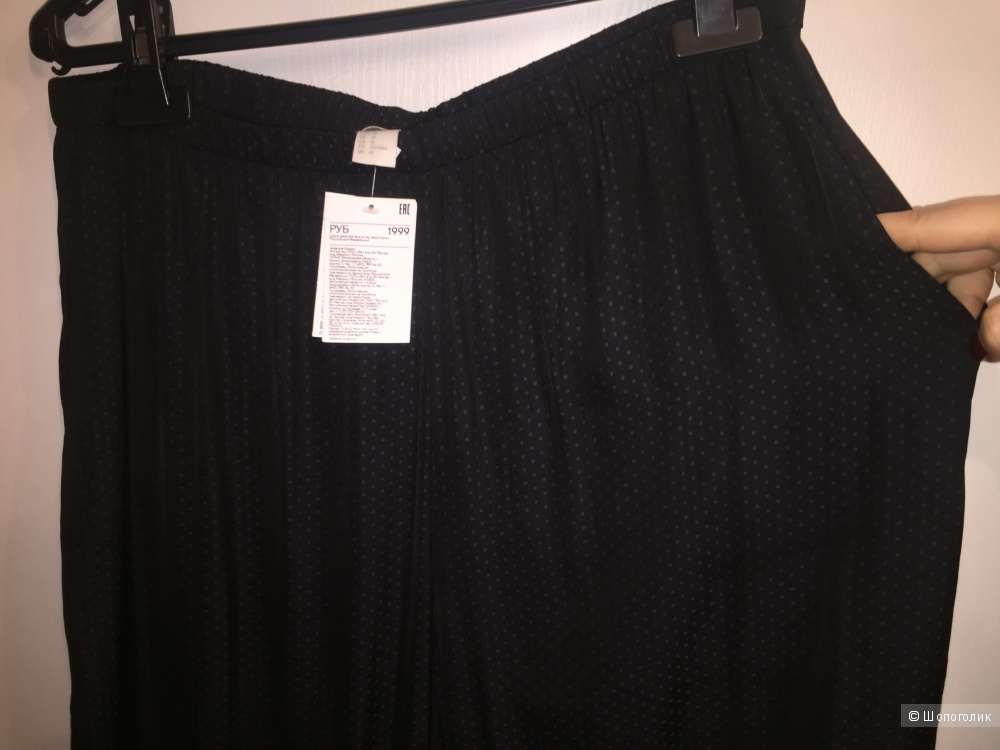 Брюки H&M 48 размер
