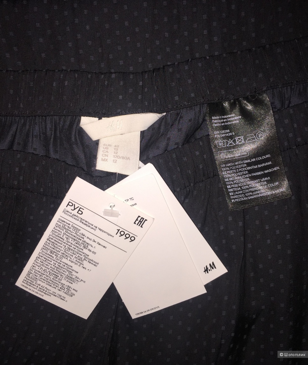 Брюки H&M 48 размер