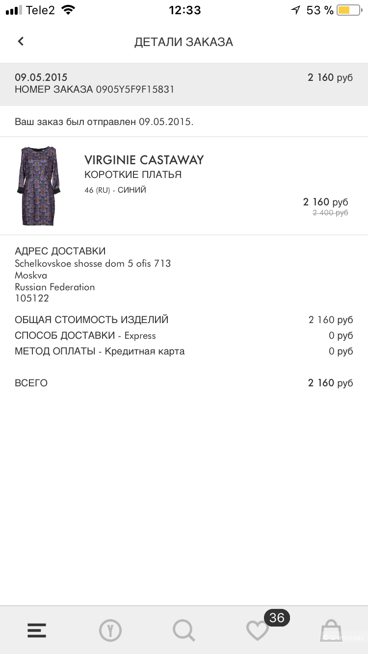 Шелковое платье от Virginie Castaway размер 3