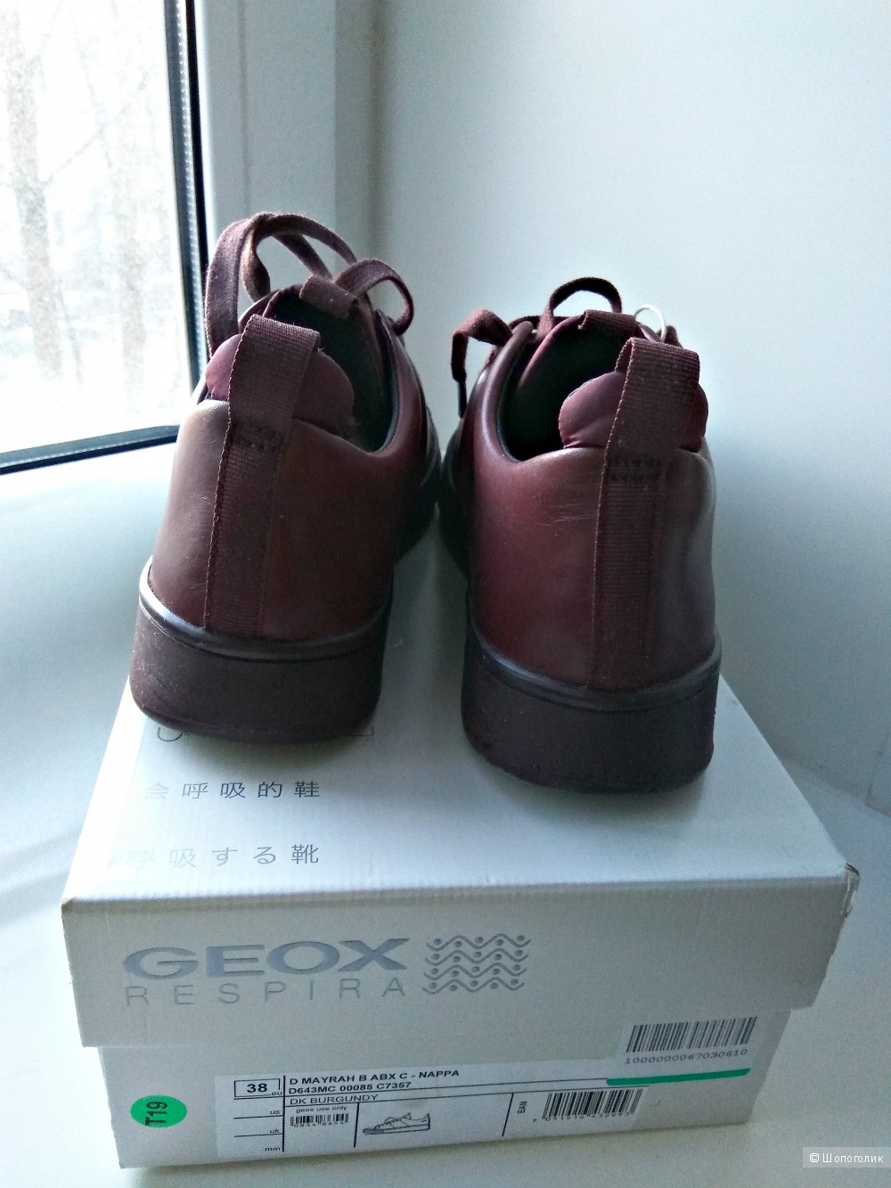 Женские кожаные кроссовки GEOX р38